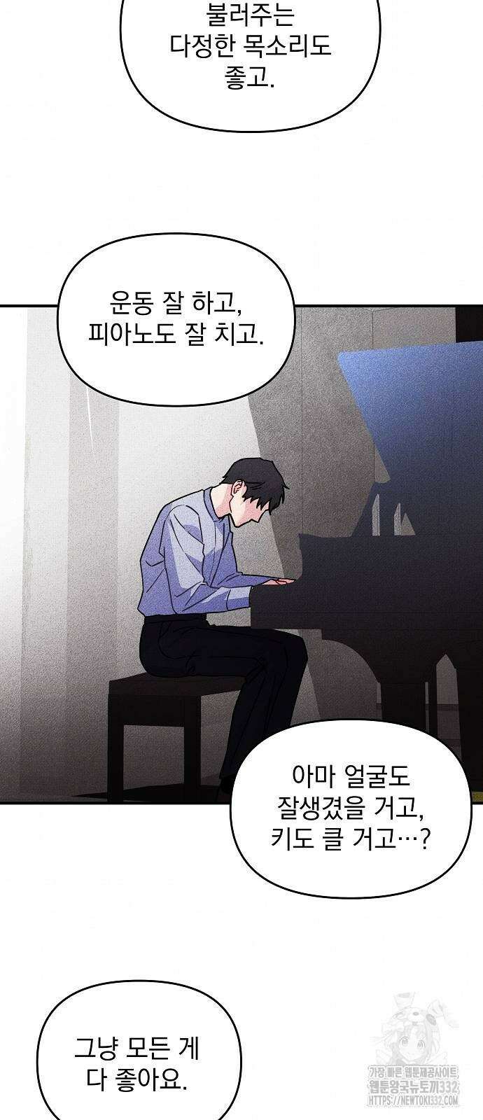 놀아주는 여자 25화 7