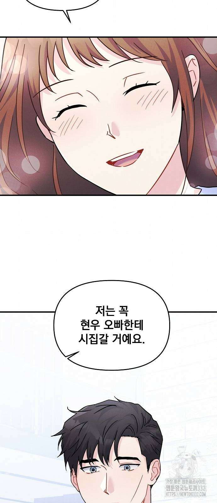 놀아주는 여자 25화 8