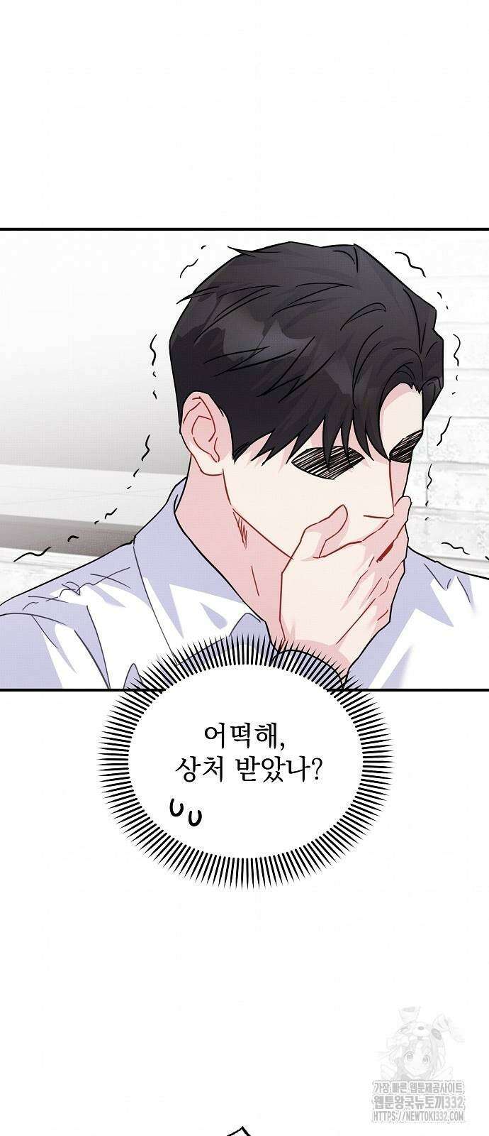 놀아주는 여자 25화 10