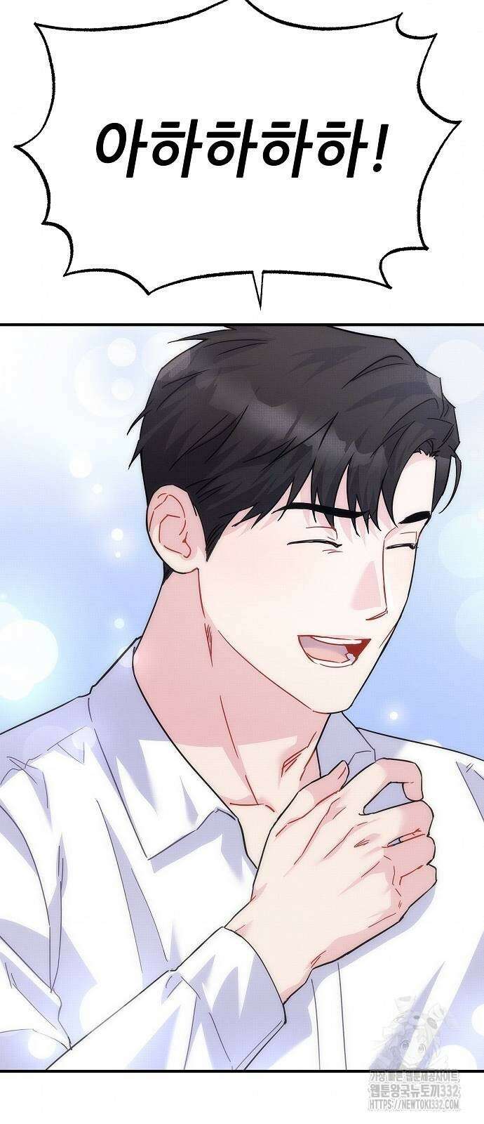 놀아주는 여자 25화 11
