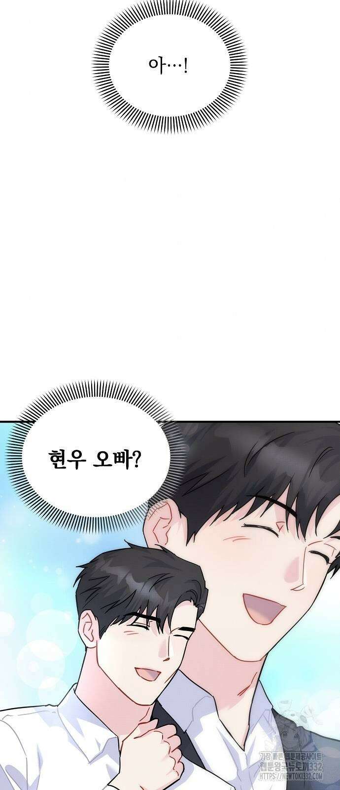 놀아주는 여자 25화 14
