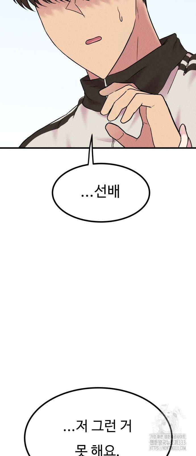 친애하는 연서 9화 3