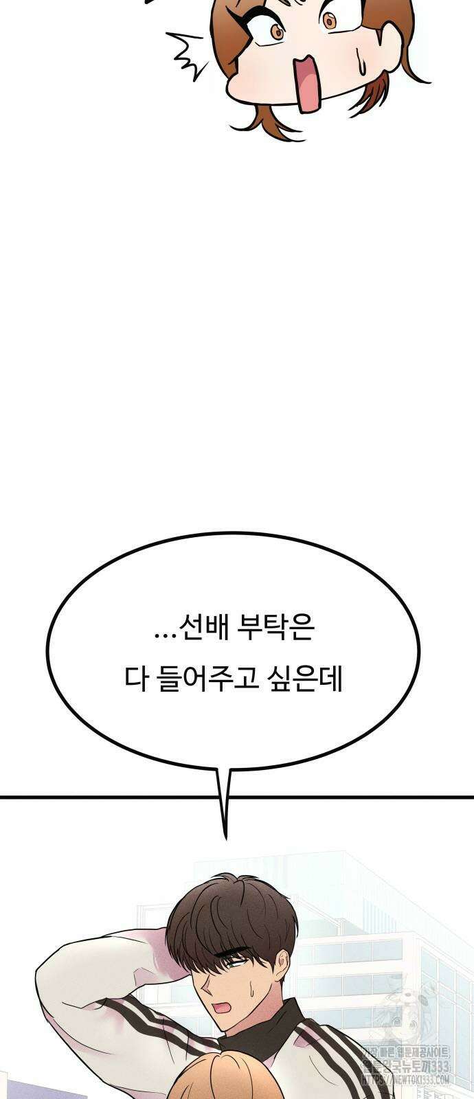 친애하는 연서 9화 5