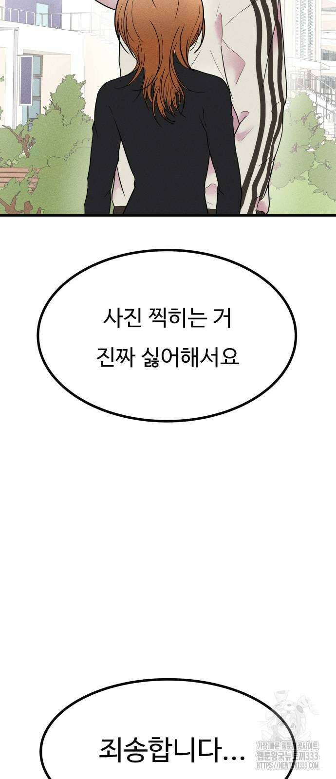 친애하는 연서 9화 6