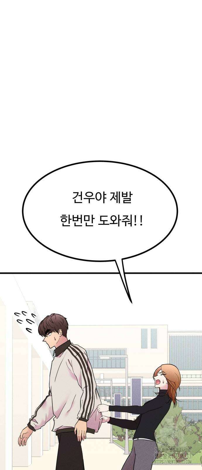 친애하는 연서 9화 8