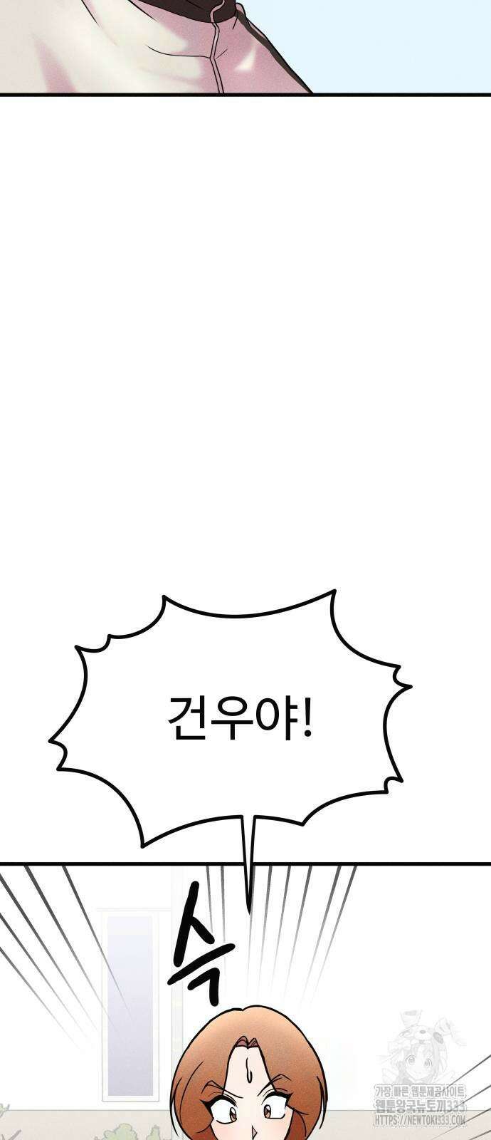 친애하는 연서 9화 13