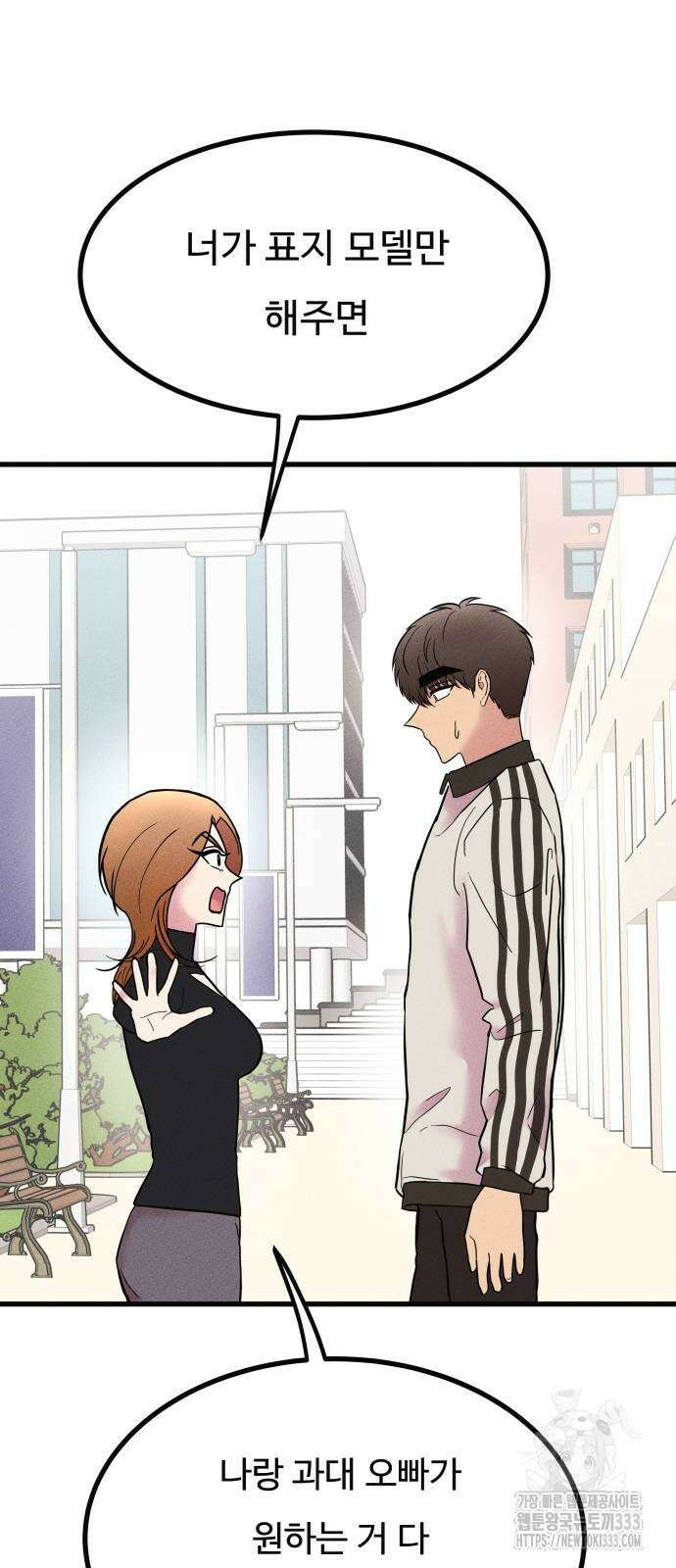 친애하는 연서 9화 15