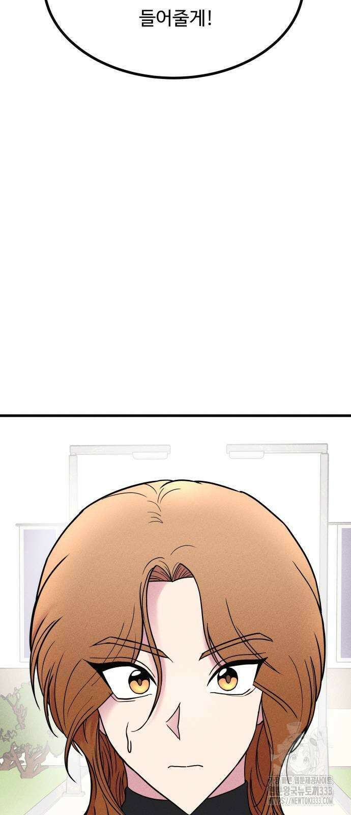 친애하는 연서 9화 16