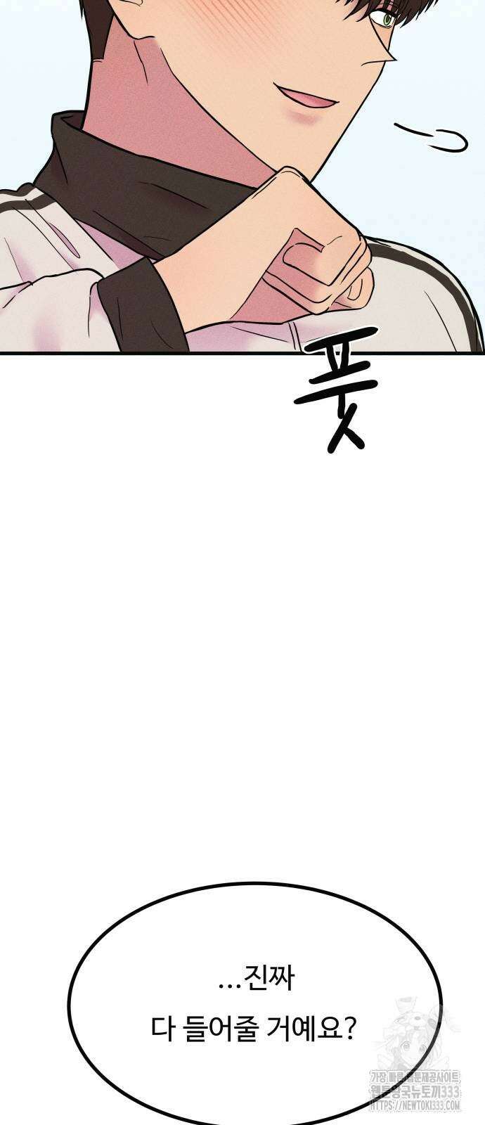 친애하는 연서 9화 19