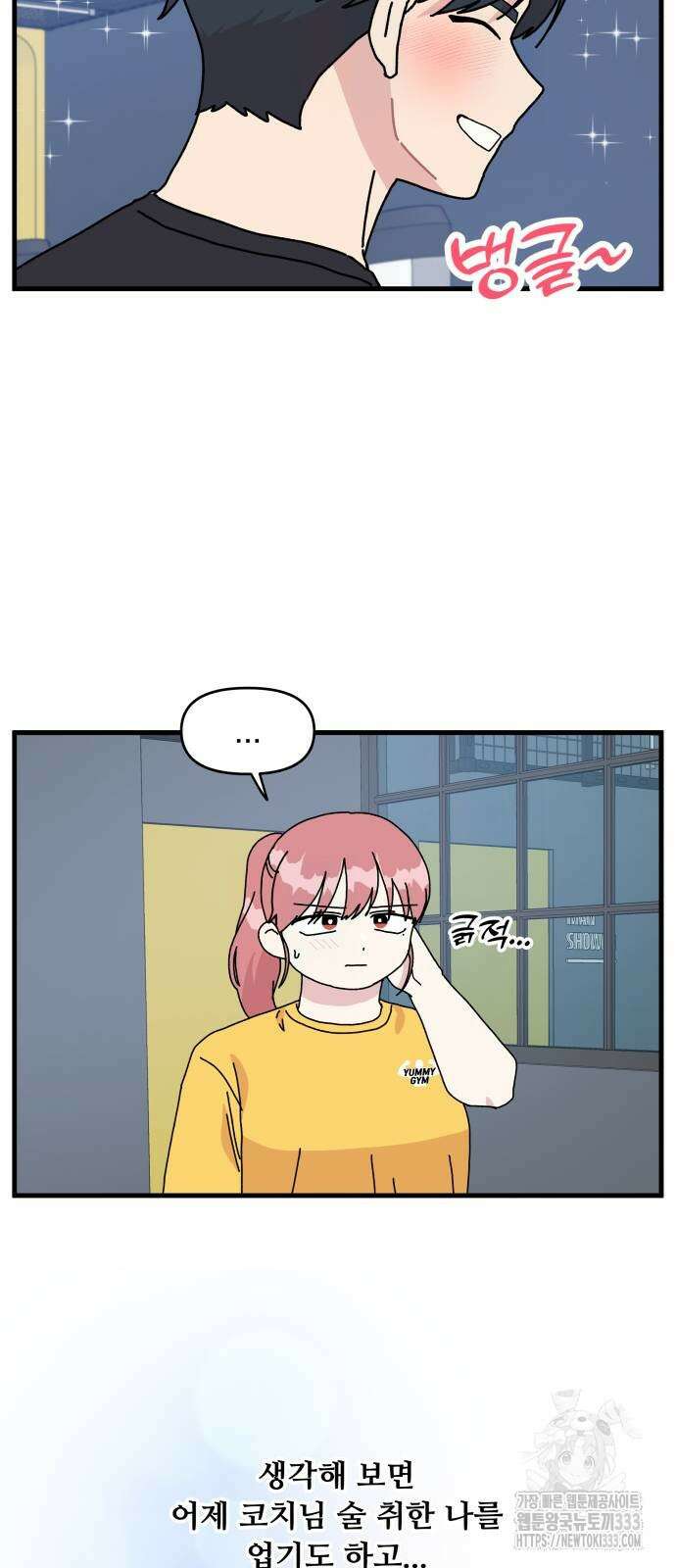 헬스x로맨스 8화 2