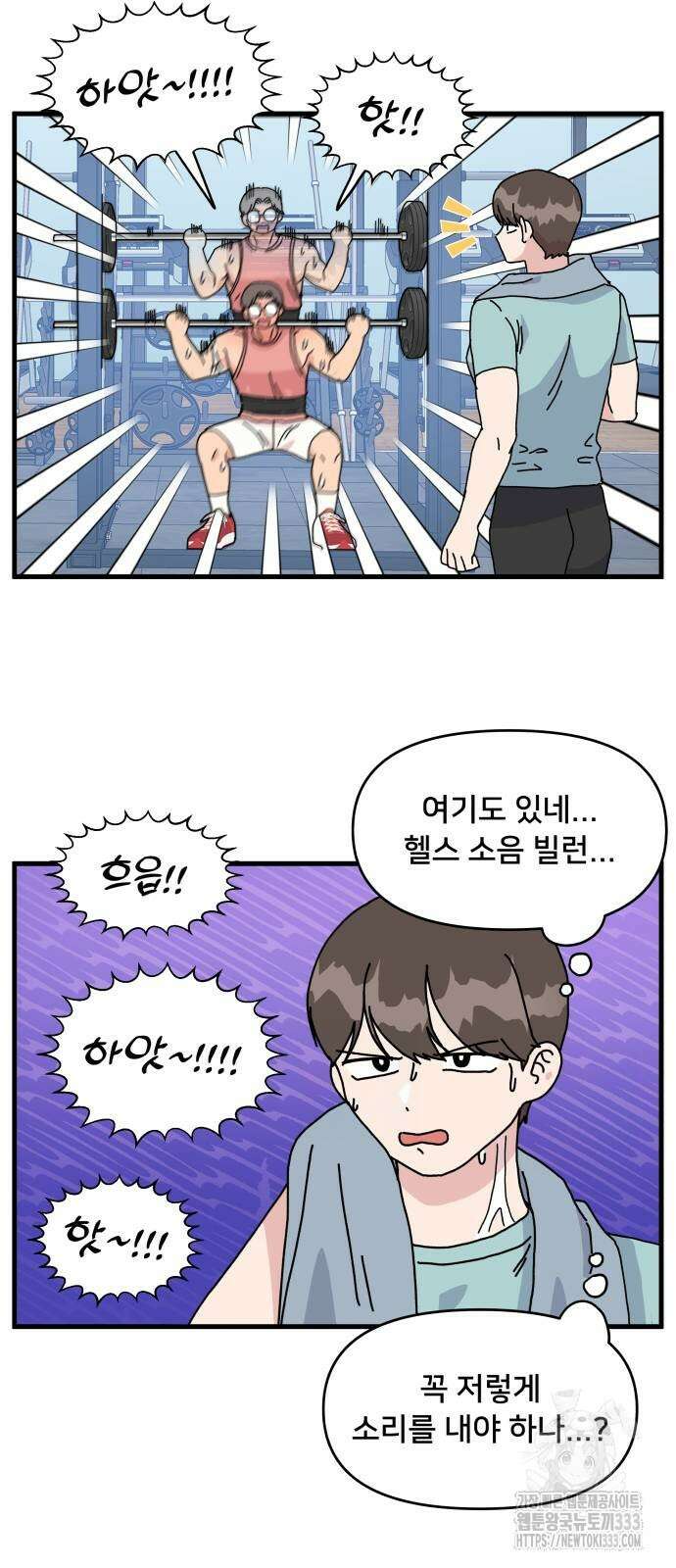 헬스x로맨스 8화 6