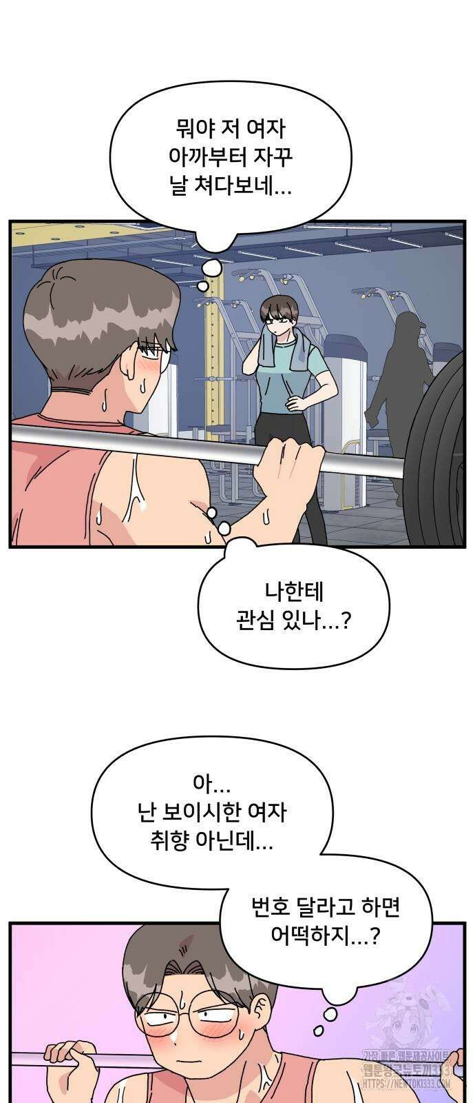 헬스x로맨스 8화 7