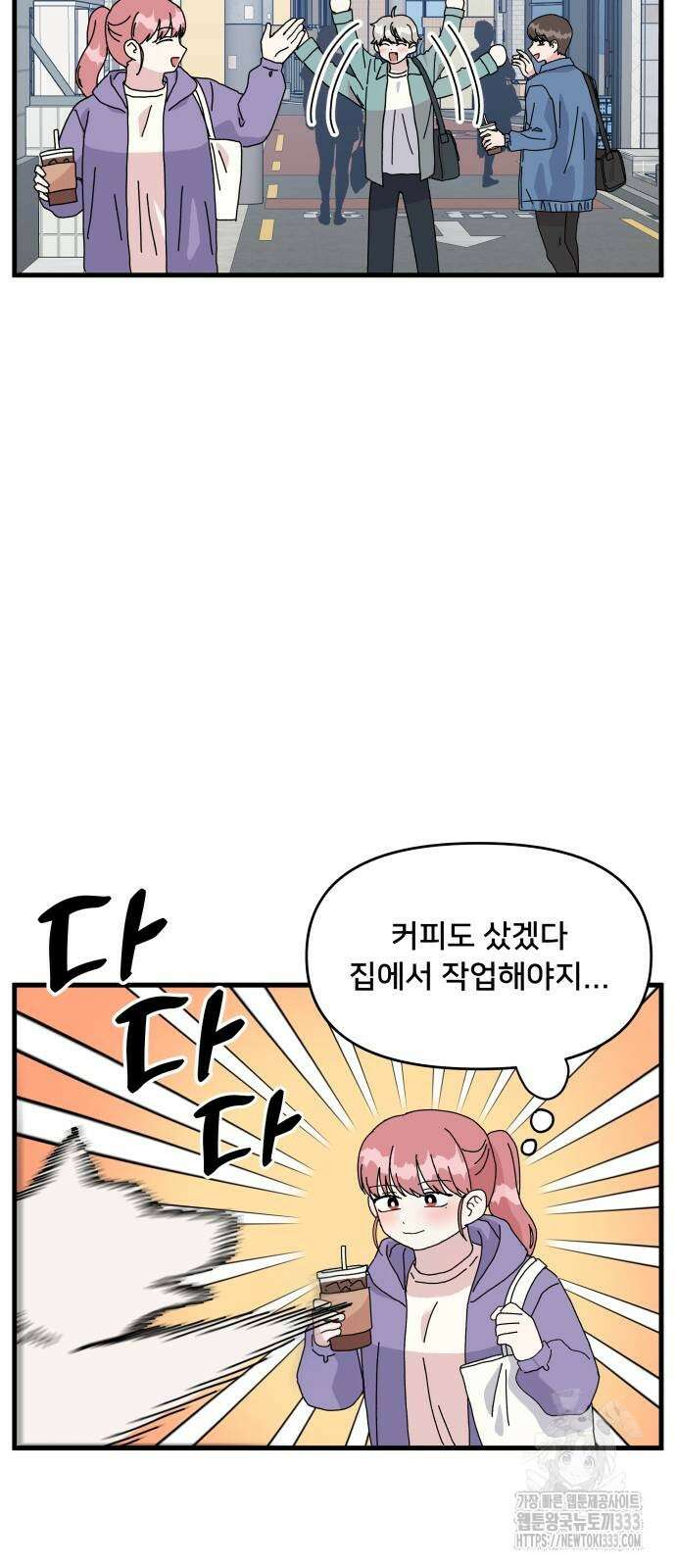 헬스x로맨스 8화 19