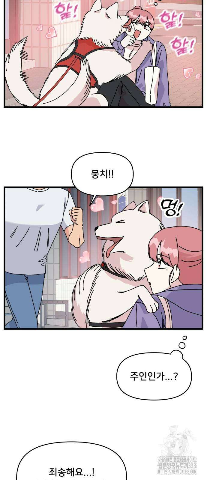 헬스x로맨스 8화 22