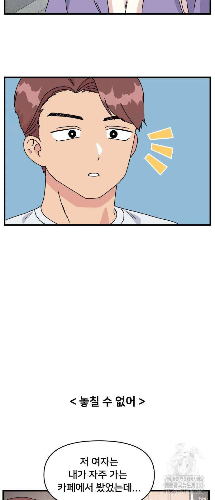 헬스x로맨스 8화 24