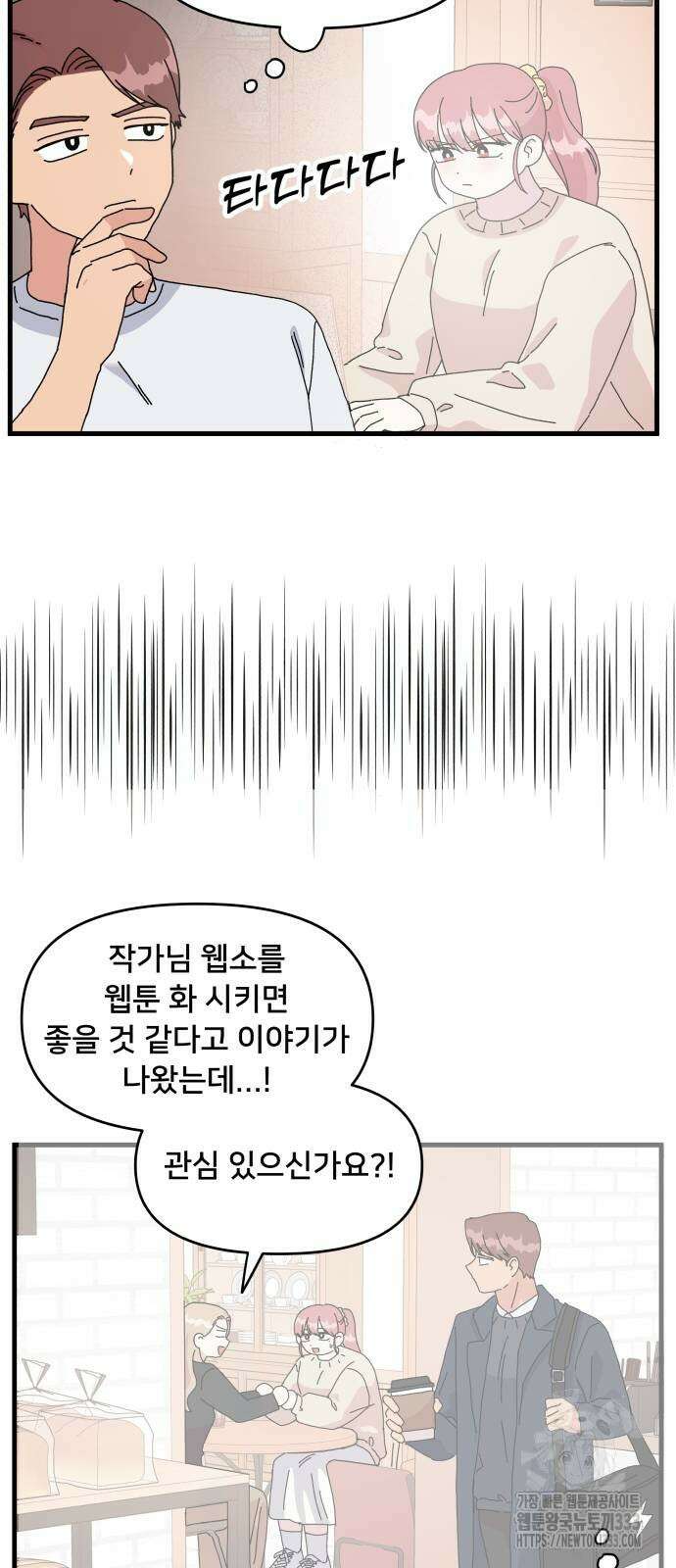 헬스x로맨스 8화 25