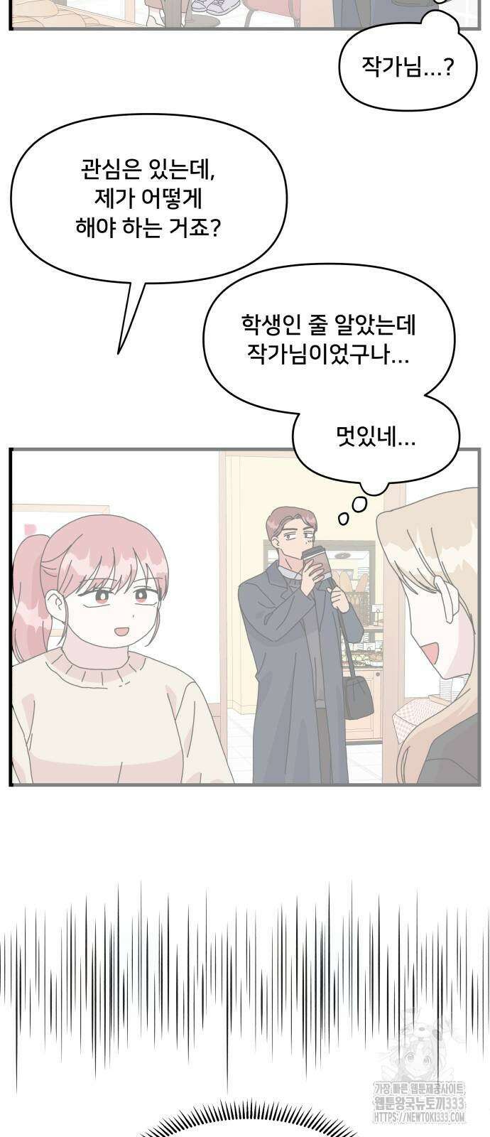 헬스x로맨스 8화 26