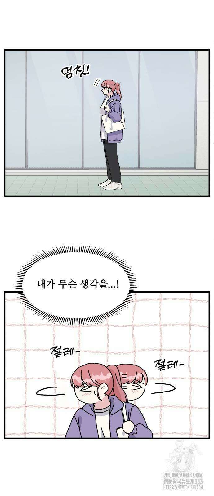 헬스x로맨스 8화 40