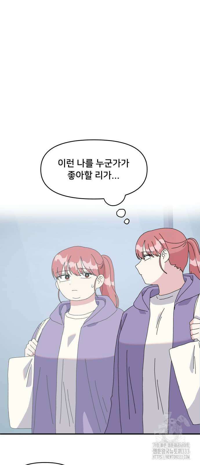 헬스x로맨스 8화 41