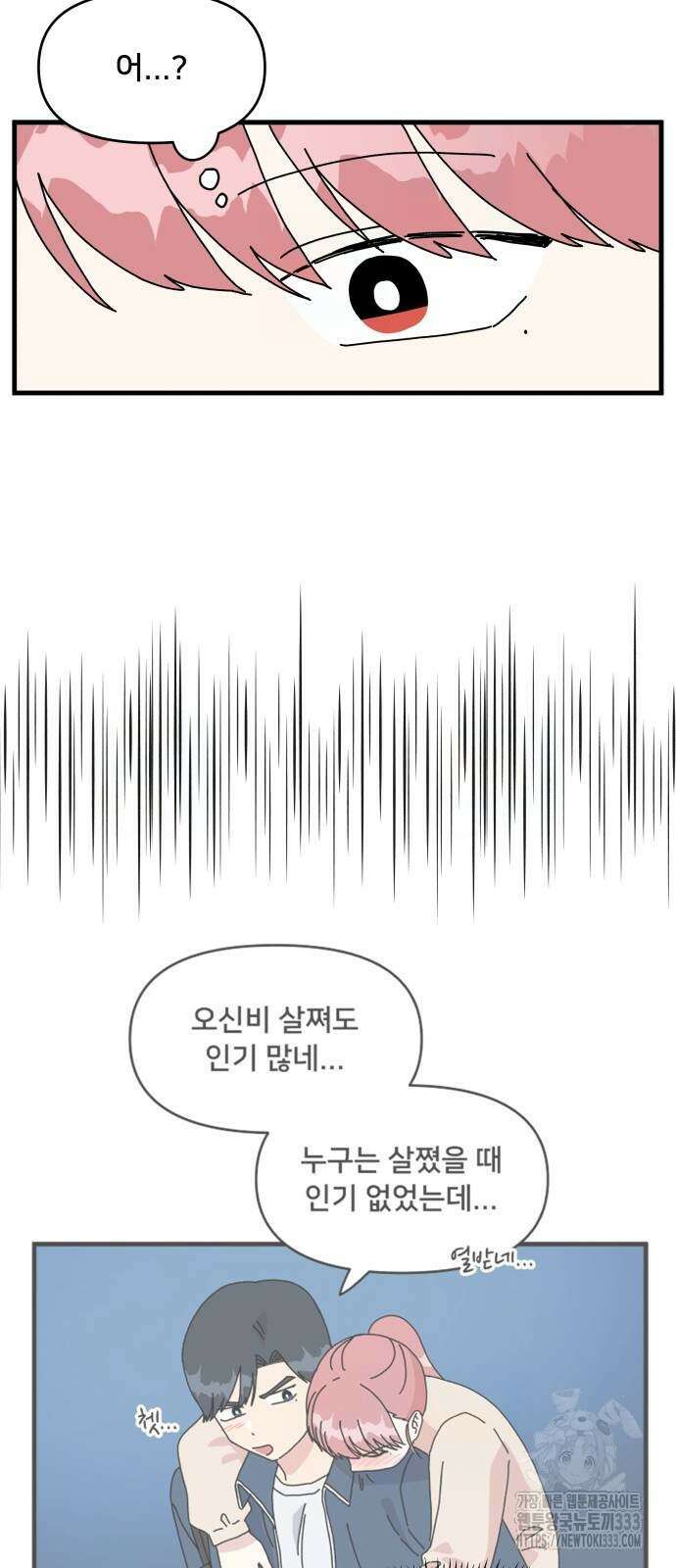 헬스x로맨스 8화 42