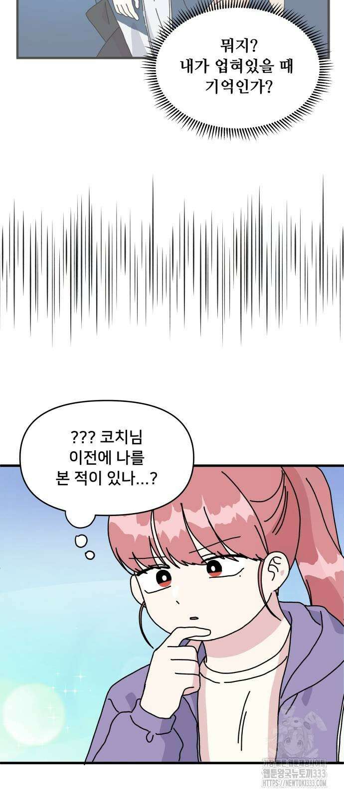 헬스x로맨스 8화 43