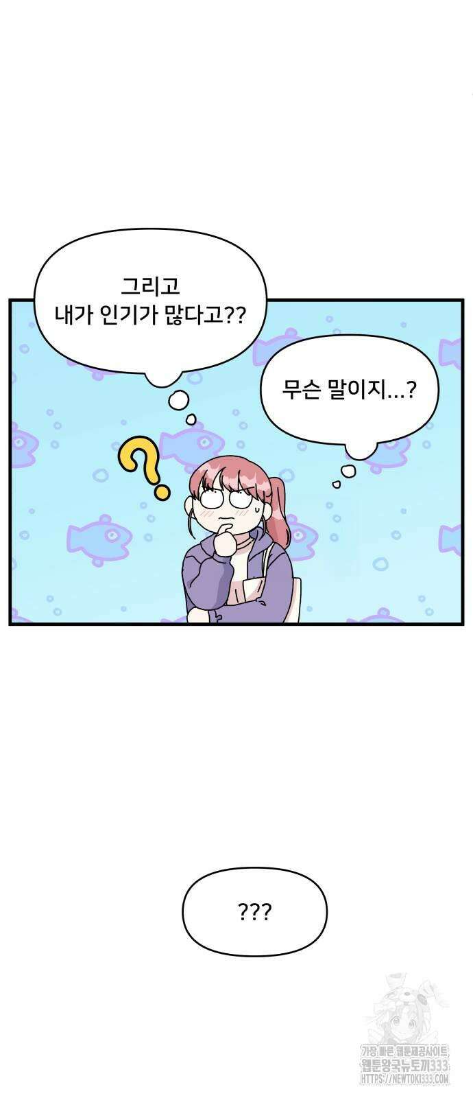 헬스x로맨스 8화 44