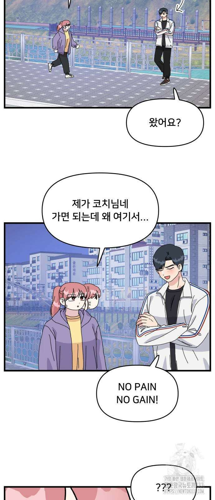 헬스x로맨스 8화 49