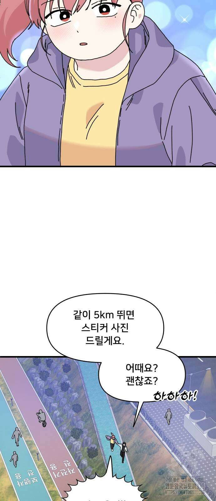헬스x로맨스 8화 53