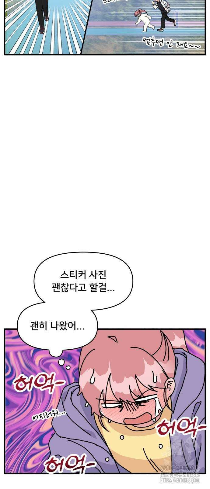 헬스x로맨스 8화 55