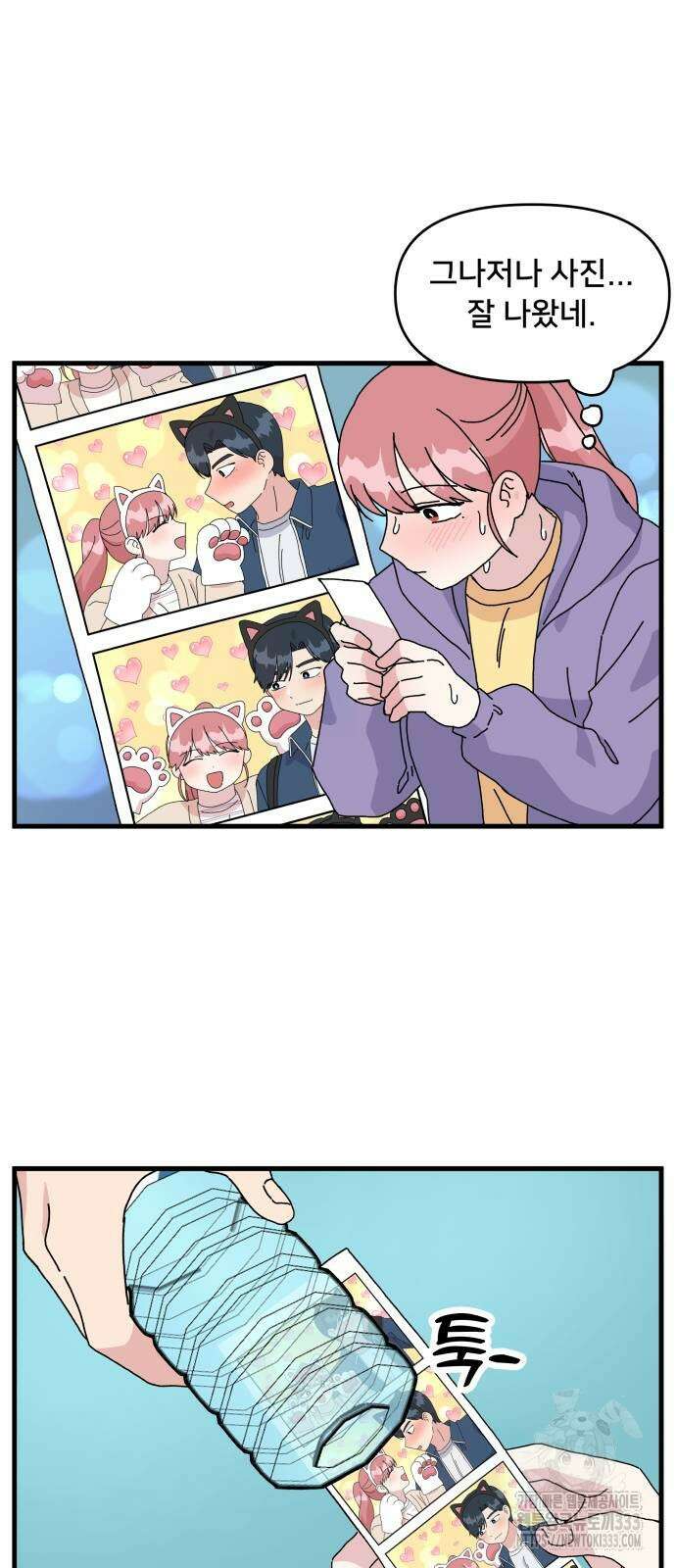 헬스x로맨스 8화 57