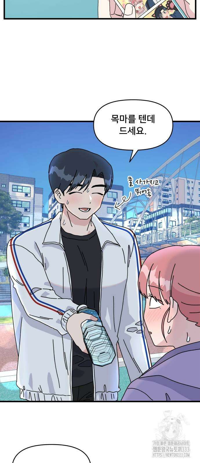 헬스x로맨스 8화 58