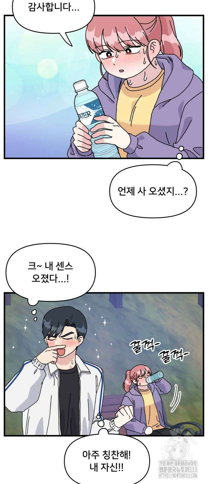 헬스x로맨스 8화 59