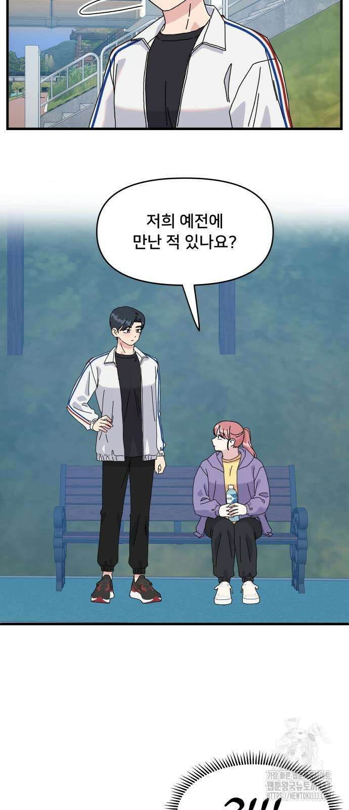 헬스x로맨스 8화 61