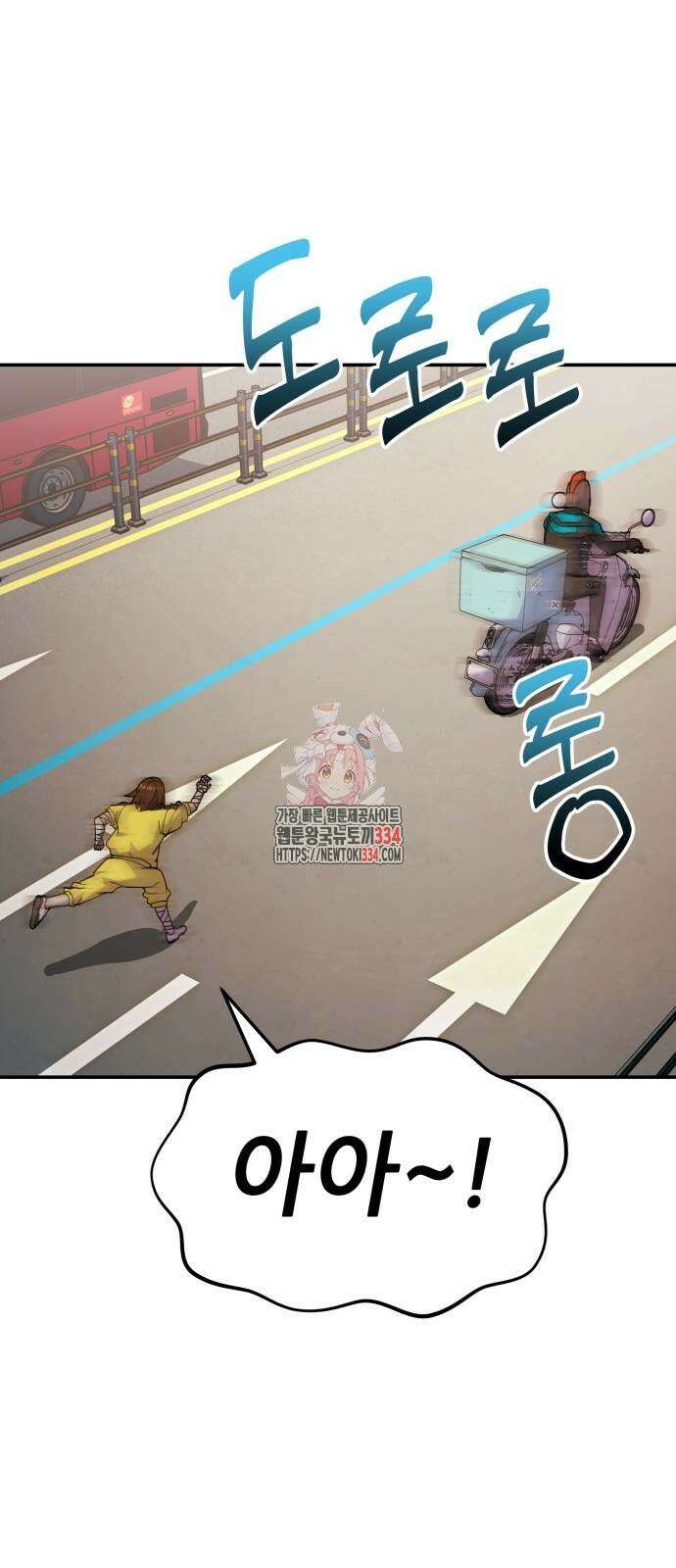 신들의 배달기사 화과산(1) 1