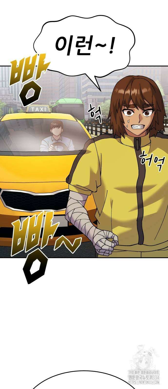 신들의 배달기사 화과산(1) 2