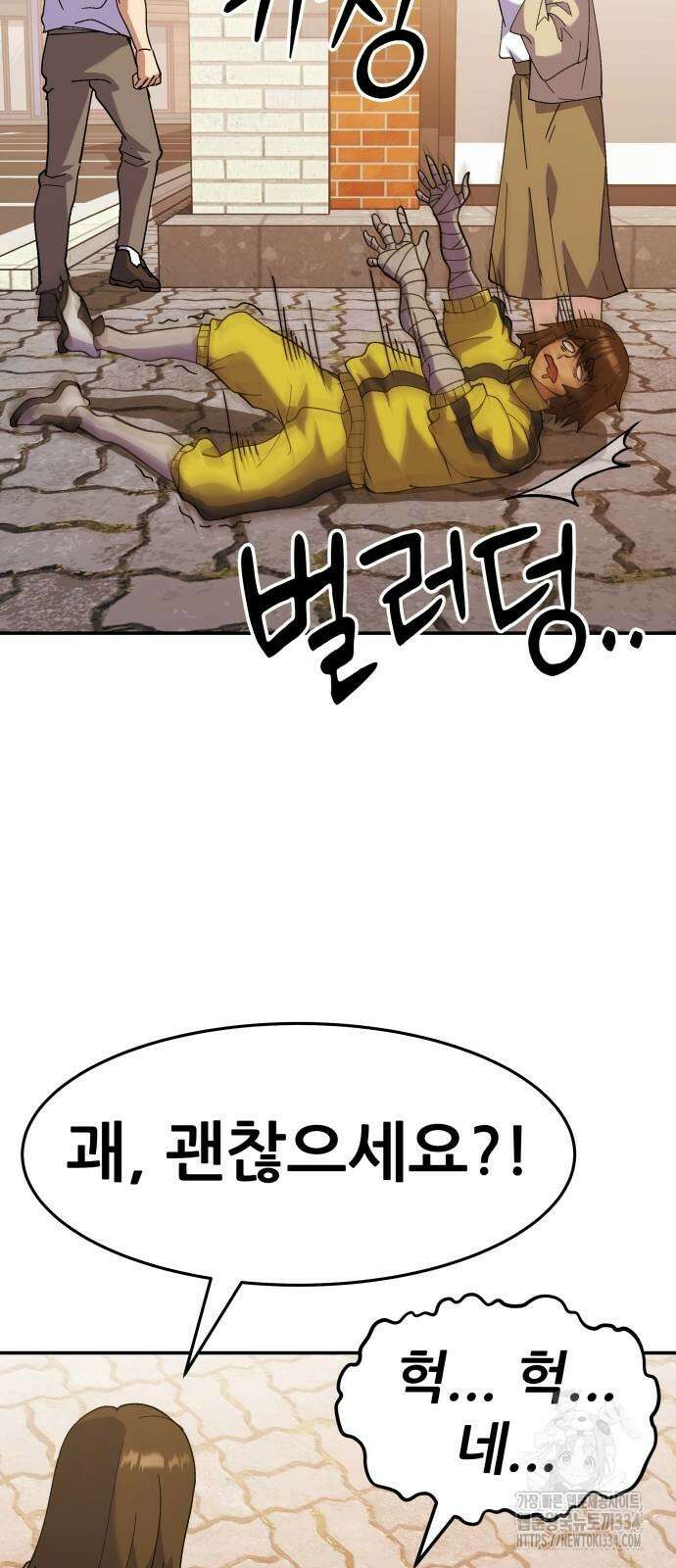 신들의 배달기사 화과산(1) 11
