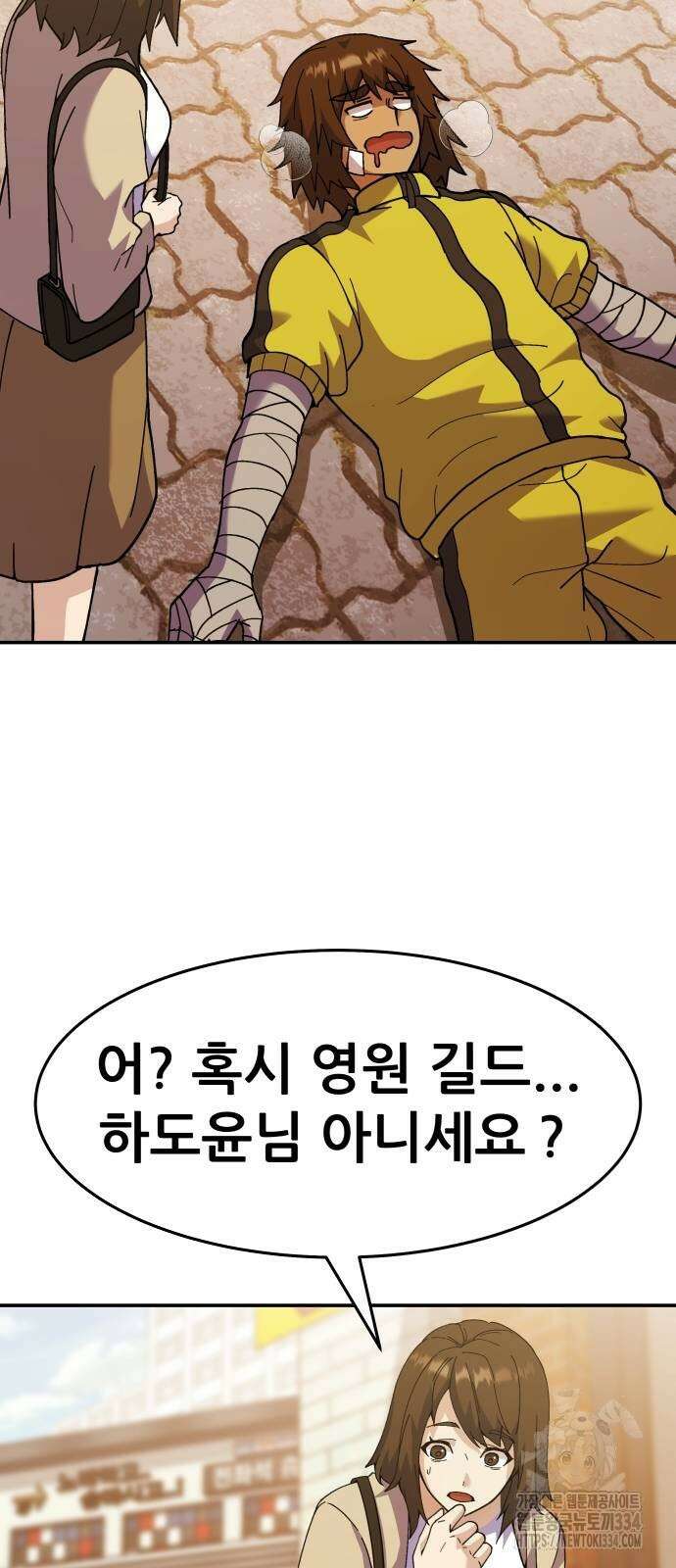 신들의 배달기사 화과산(1) 12