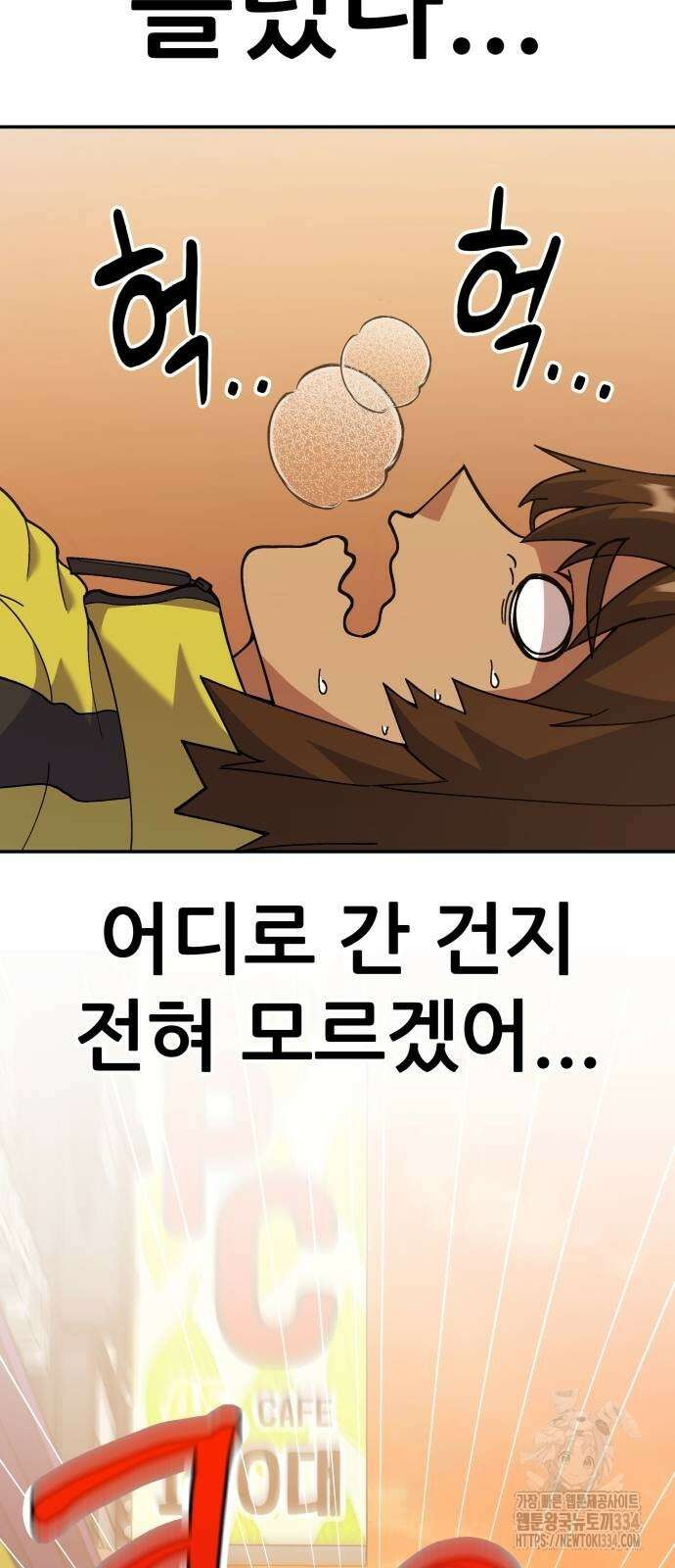 신들의 배달기사 화과산(1) 14