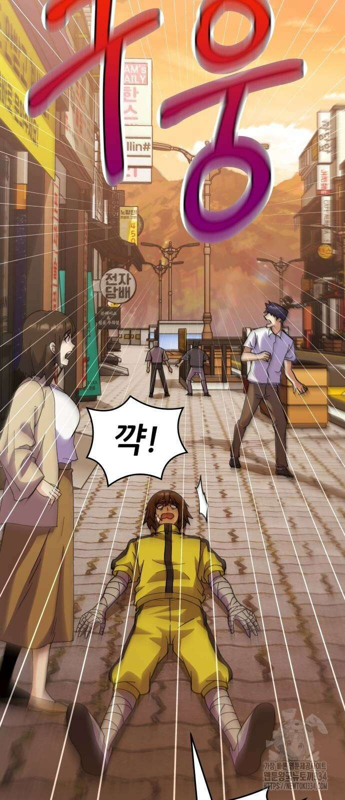 신들의 배달기사 화과산(1) 15