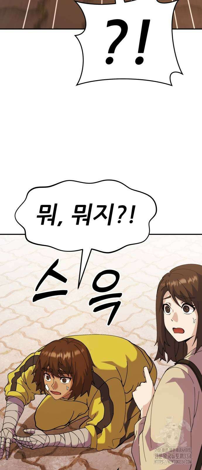 신들의 배달기사 화과산(1) 16