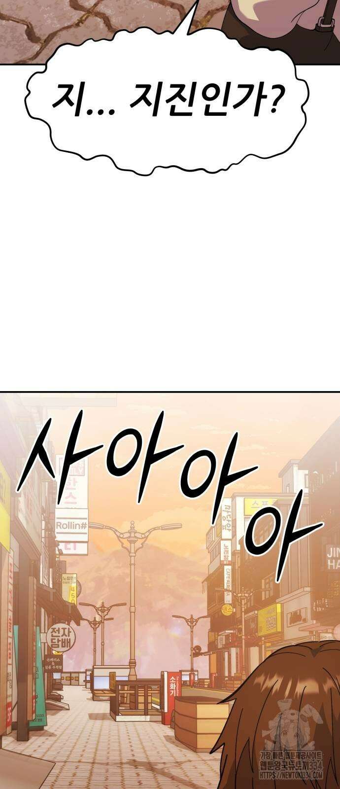 신들의 배달기사 화과산(1) 17