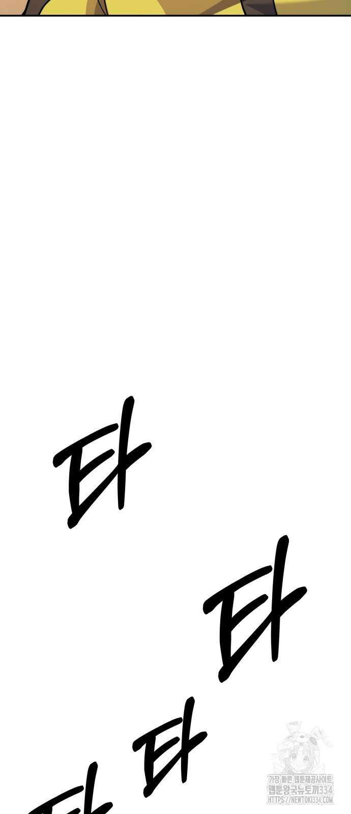 신들의 배달기사 화과산(1) 19