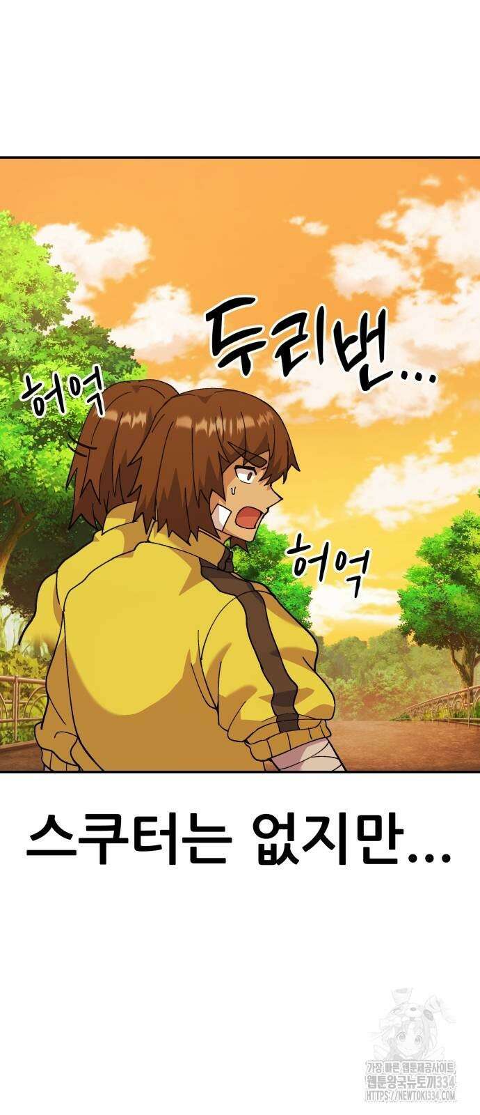 신들의 배달기사 화과산(1) 21