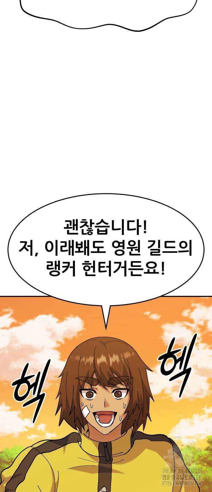 신들의 배달기사 화과산(1) 24