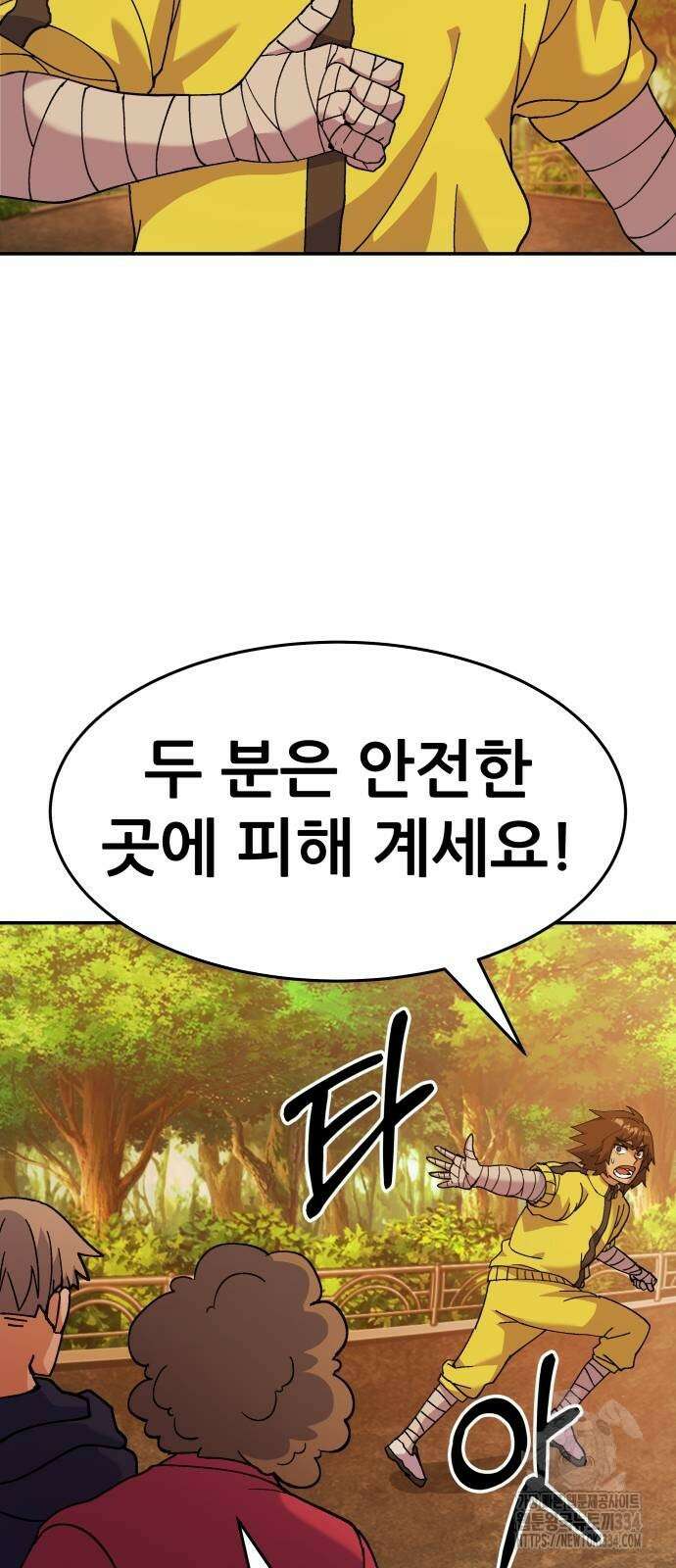 신들의 배달기사 화과산(1) 25