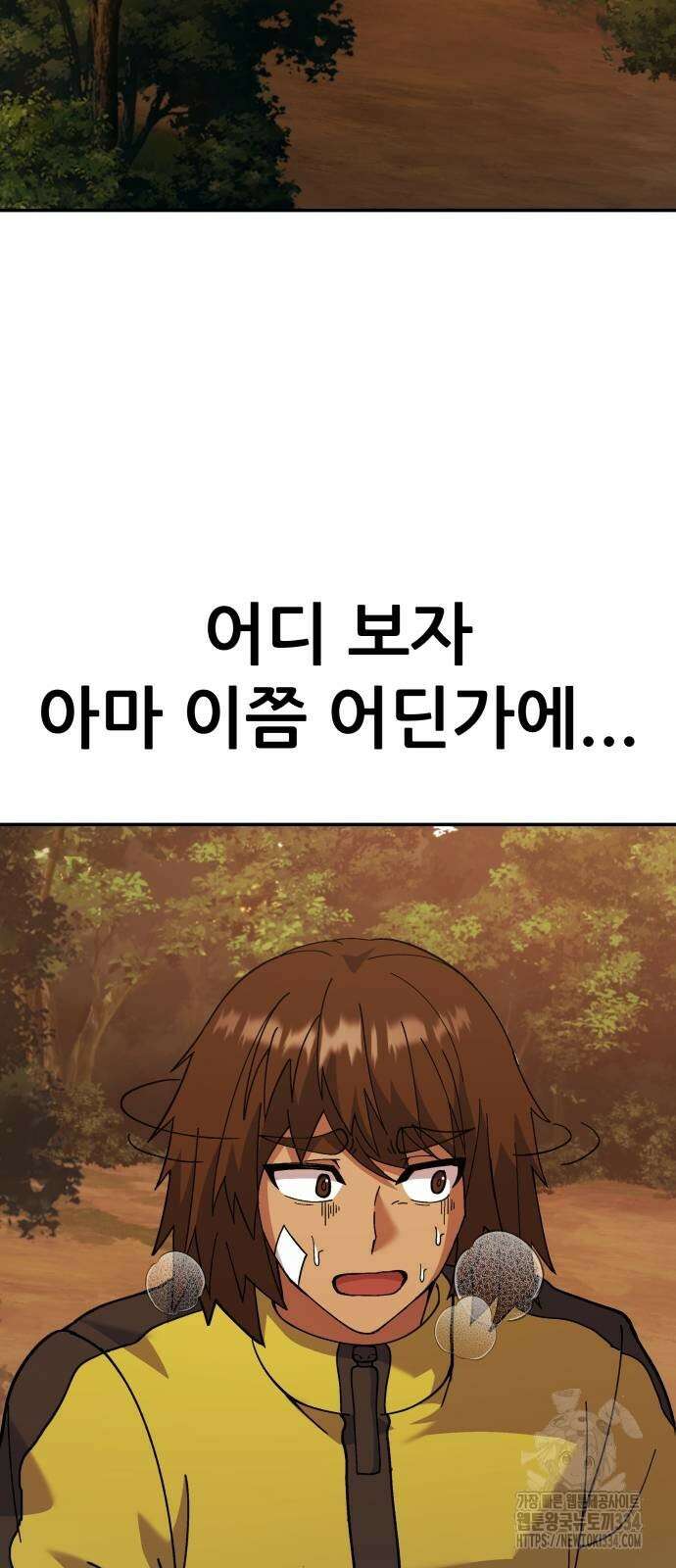 신들의 배달기사 화과산(1) 28