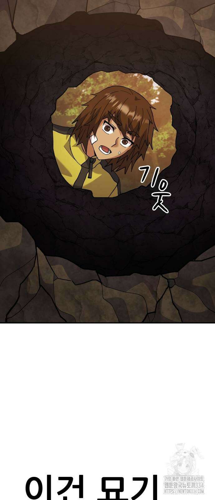 신들의 배달기사 화과산(1) 35