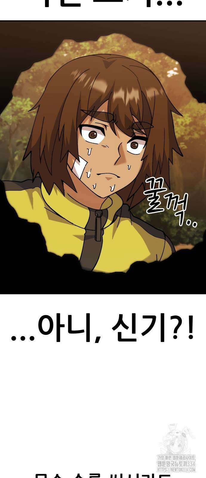 신들의 배달기사 화과산(1) 36