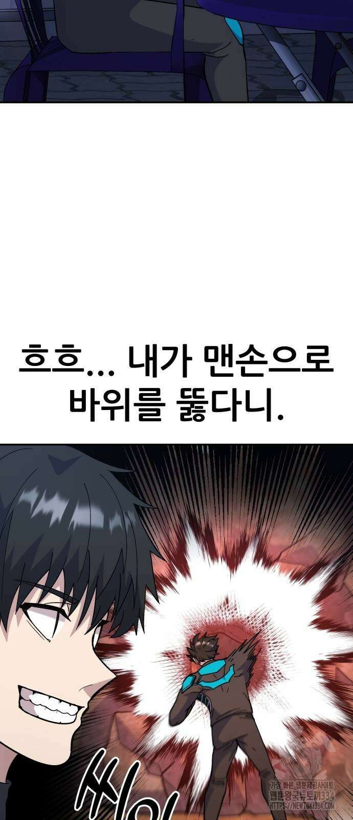 신들의 배달기사 화과산(1) 40