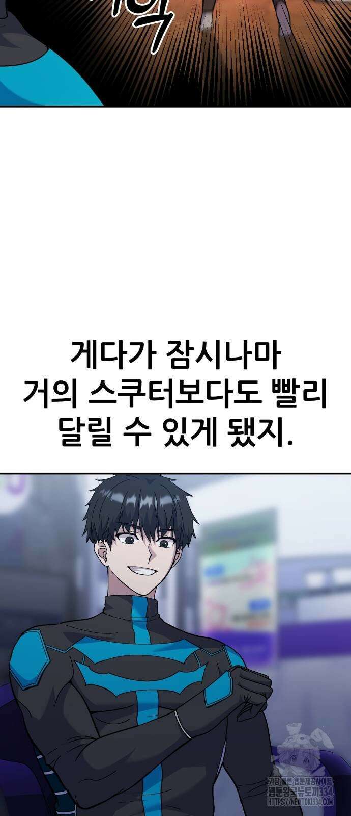 신들의 배달기사 화과산(1) 41